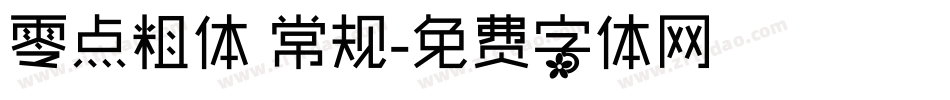 零点粗体 常规字体转换